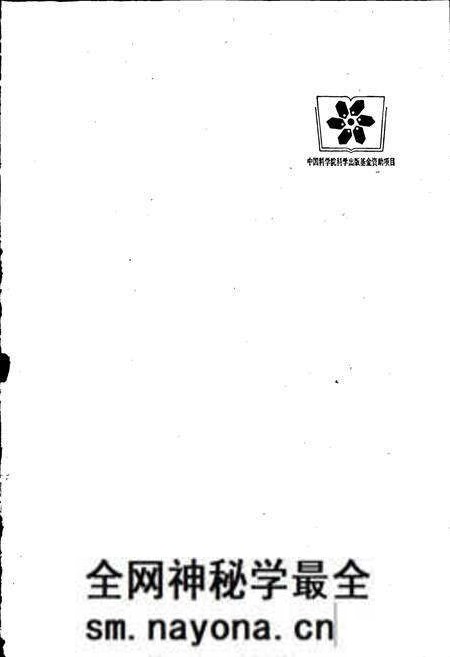《中国植物志第四十二卷第一分册》.pdf电子版_其他志预览图3