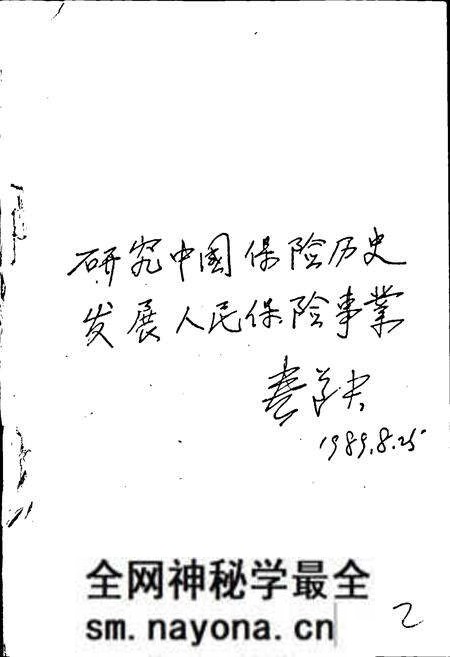 《中国保险史志》.pdf电子版_其他志预览图3 《中国保险史志》.pdf电子版_其他志预览图3