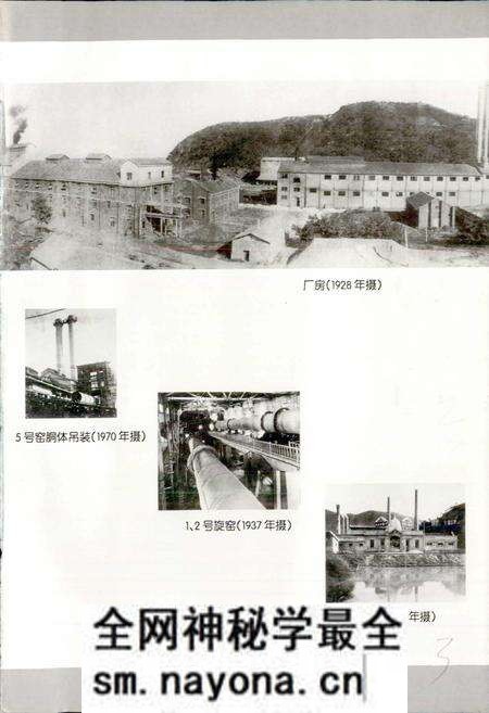 《中国水泥厂志》.pdf电子版_其他志预览图5 《中国水泥厂志》.pdf电子版_其他志预览图5