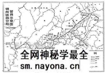 《锦州铁路分局志1891-1985》.pdf电子版_辽宁省志预览图5 《锦州铁路分局志1891-1985》.pdf电子版_辽宁省志预览图5