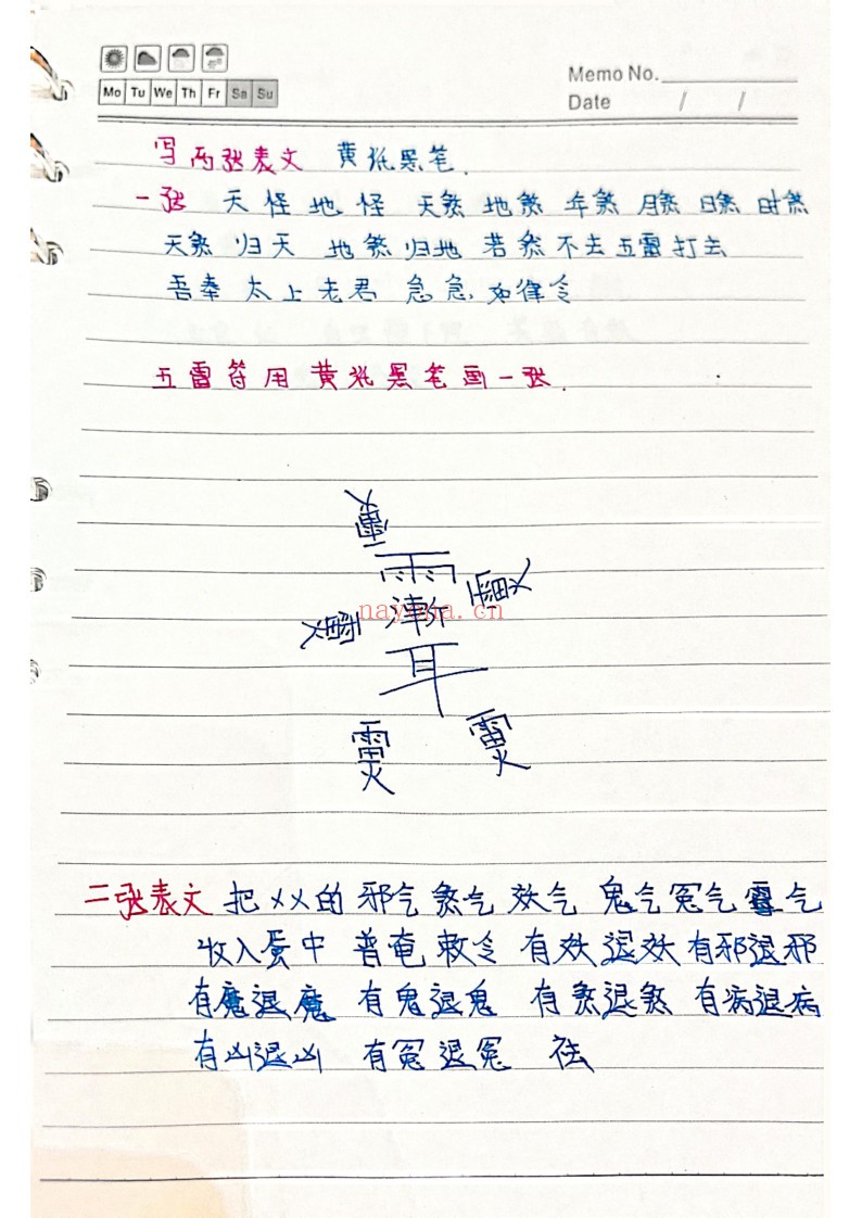神蛋化解