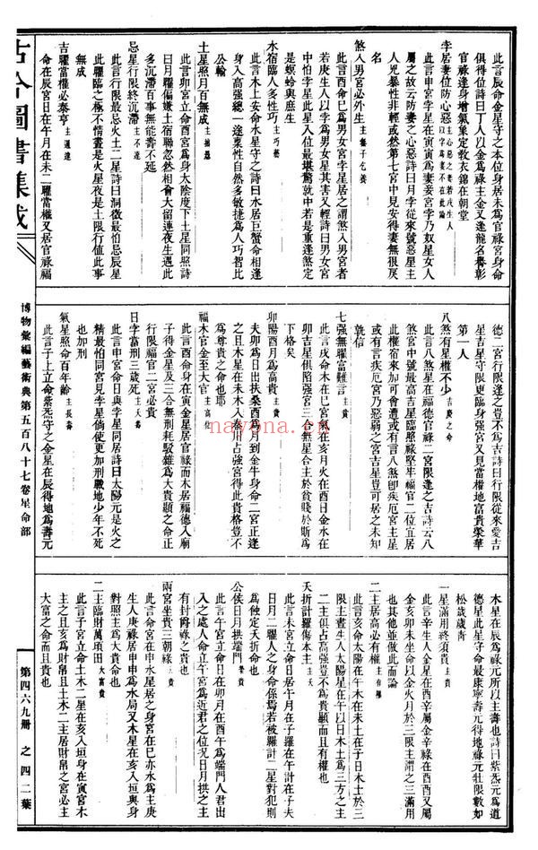 术藏PDF电子书（2册PDF电子书）