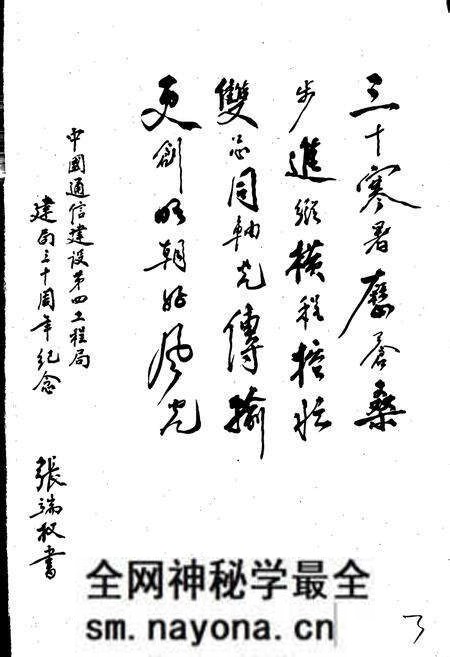 《中国通信建设第四工程局局史》.pdf电子版_其他志预览图5 《中国通信建设第四工程局局史》.pdf电子版_其他志预览图5