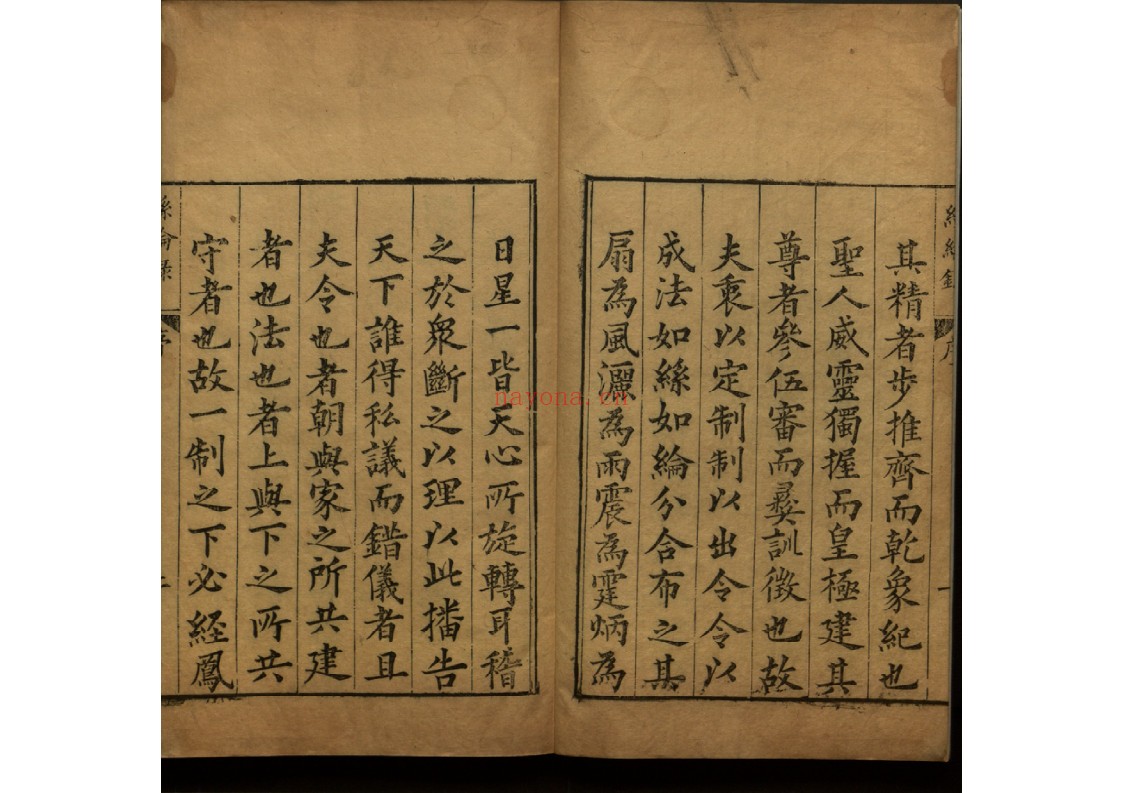 万曆丝纶录