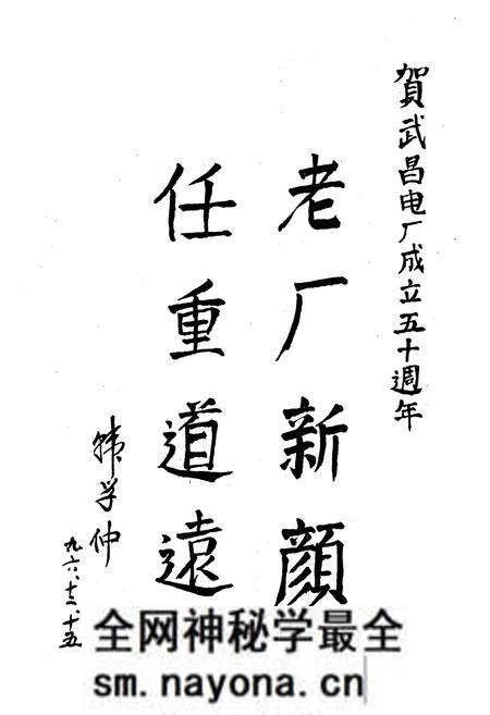《湖北省武昌热电厂厂志(1946~1996)》.pdf电子版_湖北省志预览图4
