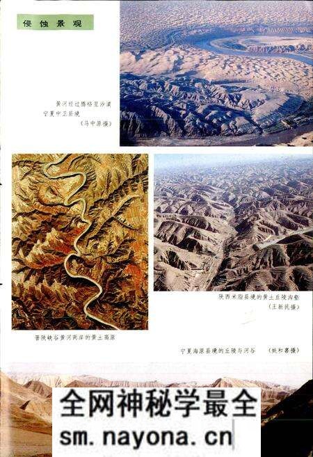 《黄河志卷八 黄河水土保持志》.pdf电子版_其他志预览图5 《黄河志卷八 黄河水土保持志》.pdf电子版_其他志预览图5