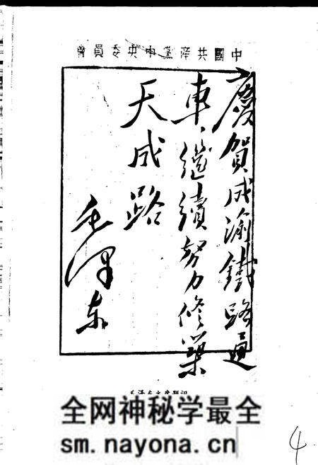 《铁道部第二工程局第五工程处志》.pdf电子版_其他志预览图5