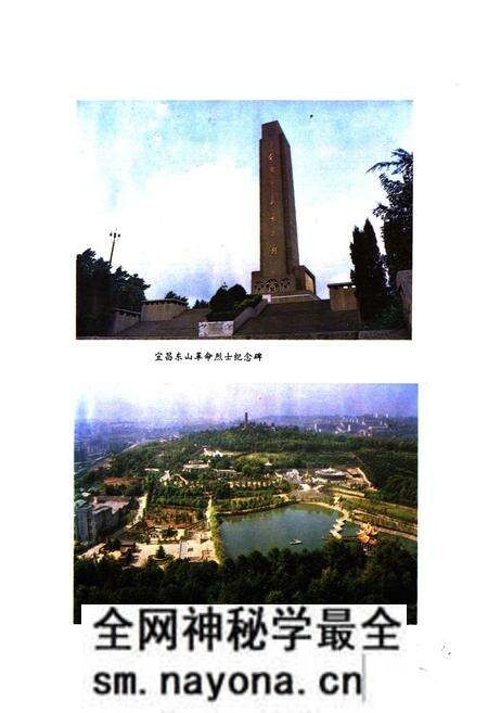 《宜昌市民政志》.pdf电子版_湖北省志预览图2 《宜昌市民政志》.pdf电子版_湖北省志预览图2