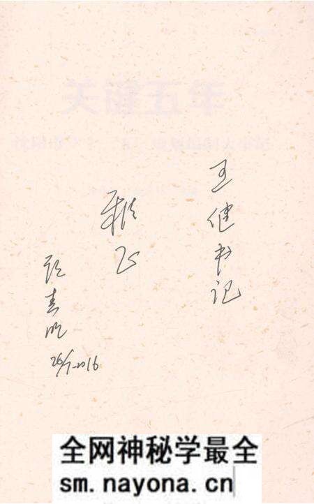 《关键五年沈阳市“十三五”规划编制大事记》.pdf电子版_辽宁省志预览图2 《关键五年沈阳市“十三五”规划编制大事记》.pdf电子版_辽宁省志预览图2