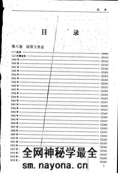 《中国共产党通志下》.pdf电子版_其他志预览图2 《中国共产党通志下》.pdf电子版_其他志预览图2