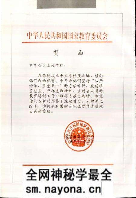 《中华会计函授学校校志》.pdf电子版_其他志预览图2 《中华会计函授学校校志》.pdf电子版_其他志预览图2