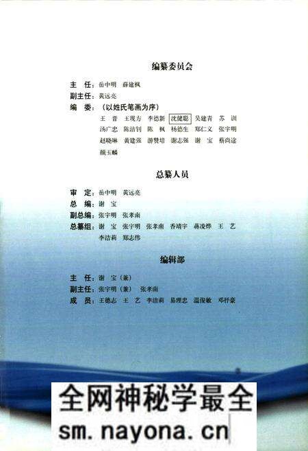 《珠江续志(1986-2000)第三卷》.pdf电子版_其他志预览图4 《珠江续志(1986-2000)第三卷》.pdf电子版_其他志预览图4