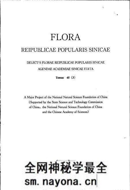 《中国植物志第四十五卷第三分册》.pdf电子版_其他志预览图3 《中国植物志第四十五卷第三分册》.pdf电子版_其他志预览图3