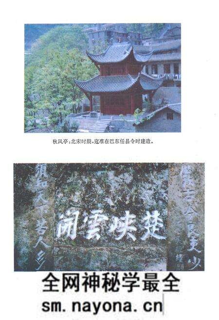 《《巴东县金融志》》.pdf电子版_湖北省志预览图3 《《巴东县金融志》》.pdf电子版_湖北省志预览图3
