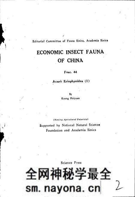 《中国经济昆虫志 第四十四册 蜱螨亚纲 瘿螨总科（一）》.pdf电子版_其他志预览图2