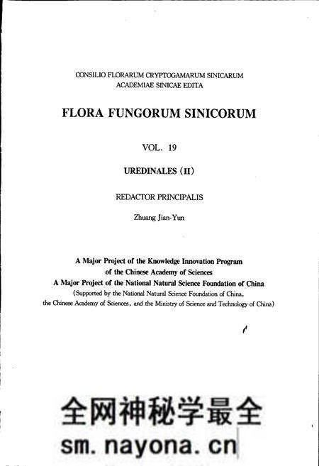 《中国真菌志 第十九卷 锈菌目(二)》.pdf电子版_其他志预览图2