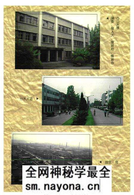 《《分水镇志》》.pdf电子版_湖北省志预览图5 《《分水镇志》》.pdf电子版_湖北省志预览图5