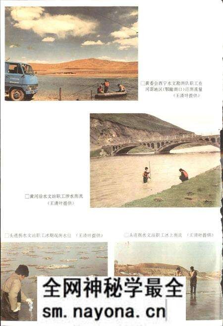 《黄河志卷三 黄河水文志》.pdf电子版_其他志预览图5 《黄河志卷三 黄河水文志》.pdf电子版_其他志预览图5