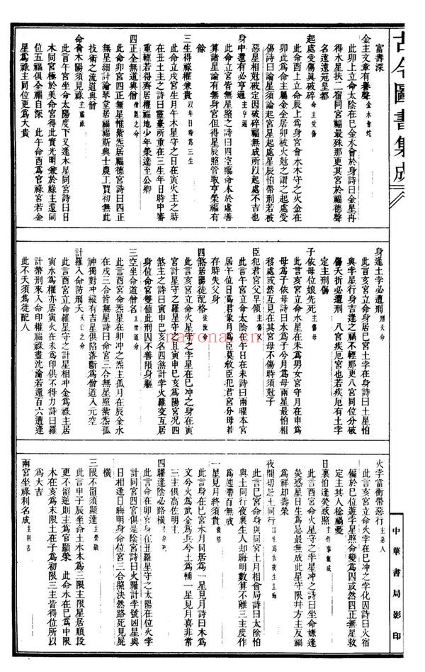 术藏PDF电子书（21页）