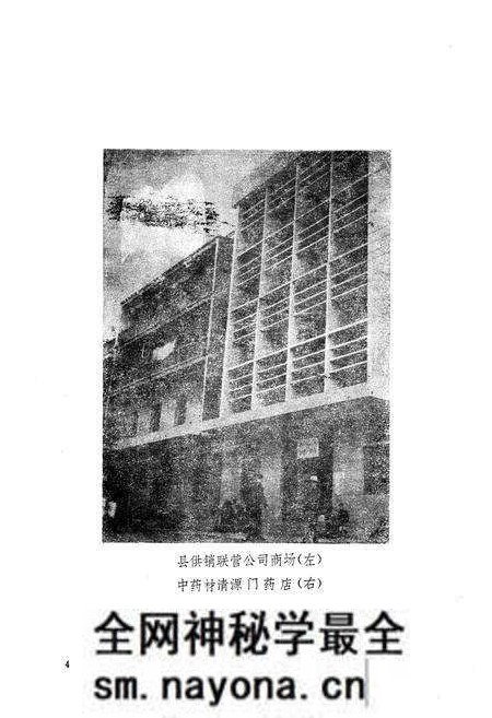 《《黄冈县供销合作志》》.pdf电子版_湖北省志预览图5 《《黄冈县供销合作志》》.pdf电子版_湖北省志预览图5
