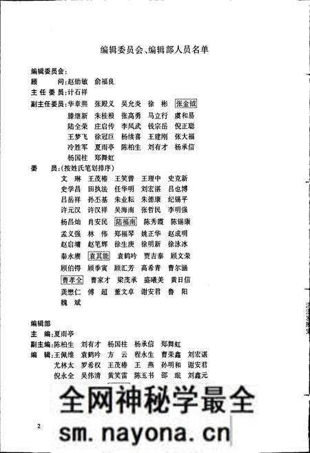《中国洗涤用品工业发展史》.pdf电子版_其他志预览图4 《中国洗涤用品工业发展史》.pdf电子版_其他志预览图4