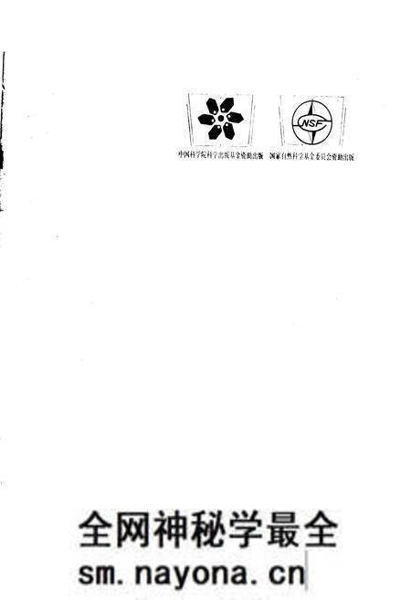 《中国经济昆虫志 第五十册 半翅目(二)》.pdf电子版_其他志预览图4 《中国经济昆虫志 第五十册 半翅目(二)》.pdf电子版_其他志预览图4