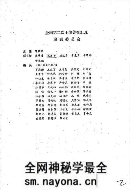 《中国土种志 第六卷》.pdf电子版_其他志预览图3