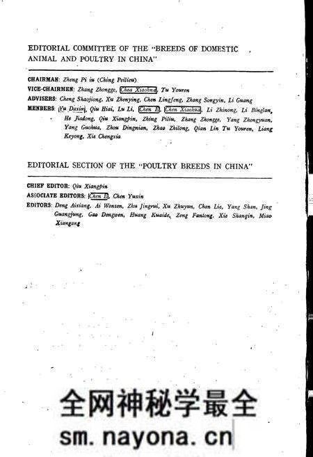 《中国家禽品种志》.pdf电子版_其他志预览图4 《中国家禽品种志》.pdf电子版_其他志预览图4