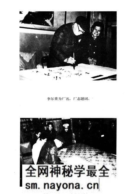 《《武昌车辆工厂南(1949-1985)》》.pdf电子版_湖北省志预览图4 《《武昌车辆工厂南(1949-1985)》》.pdf电子版_湖北省志预览图4