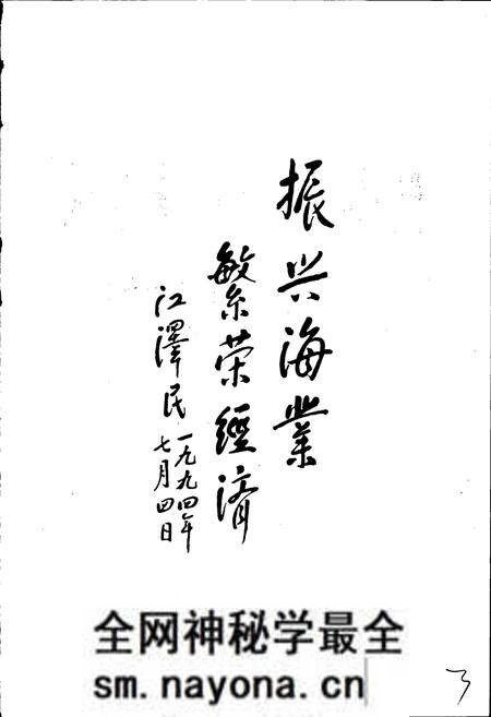 《中国水产科学研究院南海水产研究所志》.pdf电子版_其他志预览图5 《中国水产科学研究院南海水产研究所志》.pdf电子版_其他志预览图5