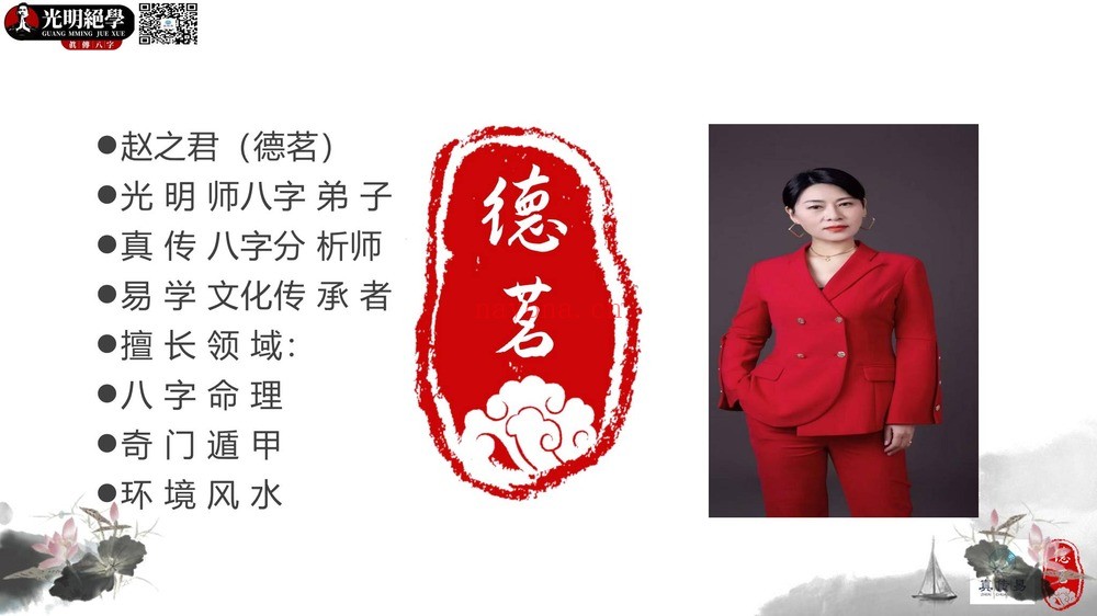 夏光明《阴阳宅24山生死寿夭吉凶详解》（视频1集+文档）
