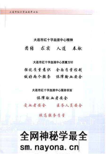 《《大连市红十字血液中心中心志(1965-2005)》》.pdf电子版_辽宁省志预览图3 《《大连市红十字血液中心中心志(1965-2005)》》.pdf电子版_辽宁省志预览图3