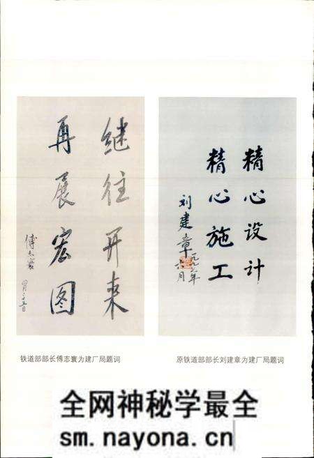 《铁道部建厂工程局志》.pdf电子版_其他志预览图3 《铁道部建厂工程局志》.pdf电子版_其他志预览图3