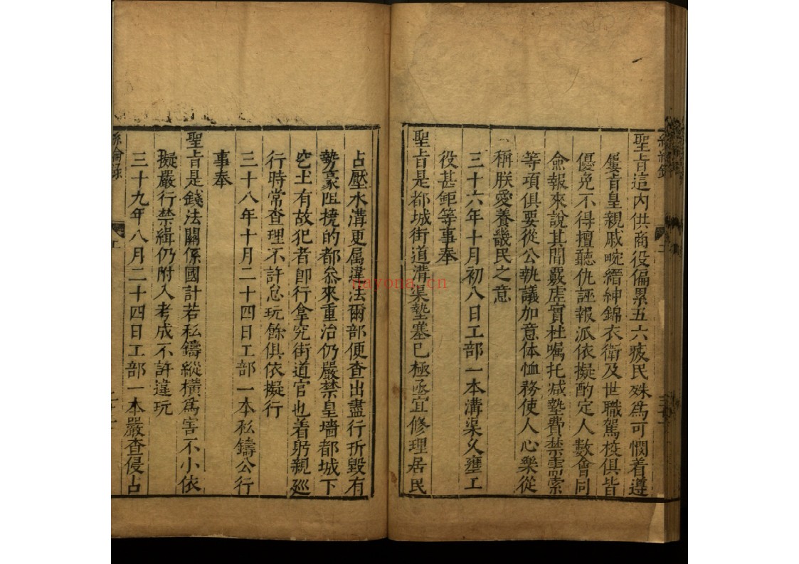 万曆丝纶录