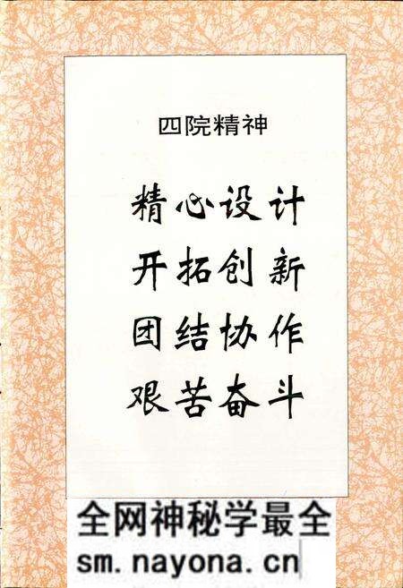 《铁四院志》.pdf电子版_其他志预览图5 《铁四院志》.pdf电子版_其他志预览图5