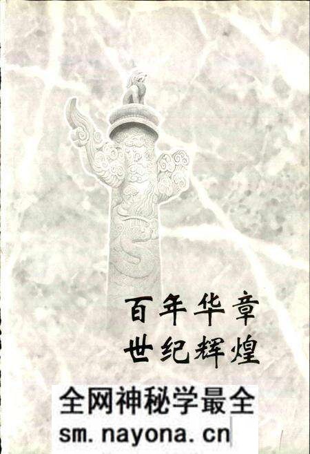 《20世纪中国文艺图文志戏曲卷》.pdf电子版_其他志预览图1 《20世纪中国文艺图文志戏曲卷》.pdf电子版_其他志预览图1