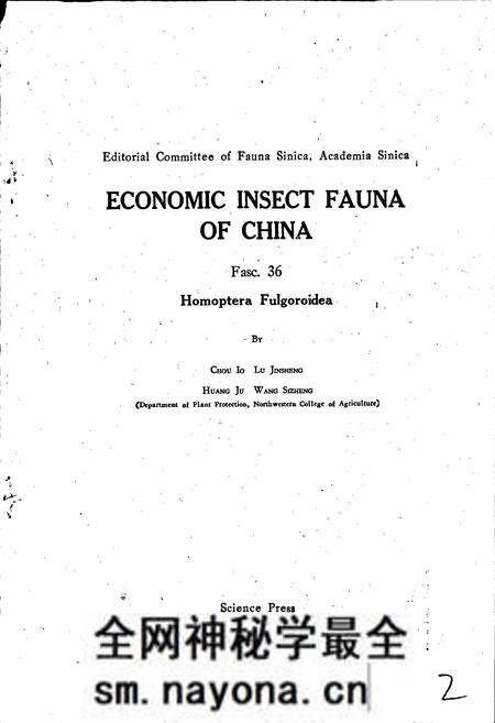 《中国经济昆虫志 第三十六册 同翅目 蜡蝉总科》.pdf电子版_其他志预览图2 《中国经济昆虫志 第三十六册 同翅目 蜡蝉总科》.pdf电子版_其他志预览图2