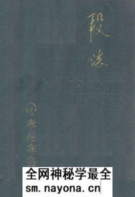 《《孝感车务段志》(1897-1993)》.pdf电子版_湖北省志预览图 《《孝感车务段志》(1897-1993)》.pdf电子版_湖北省志预览图