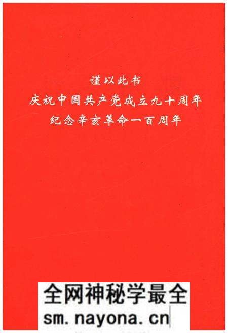 《鄂州英烈 上》.pdf电子版_湖北省志预览图2