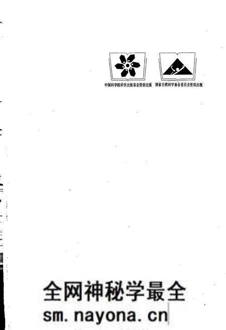 《中国植物志第四十二卷第二分册》.pdf电子版_其他志预览图5 《中国植物志第四十二卷第二分册》.pdf电子版_其他志预览图5