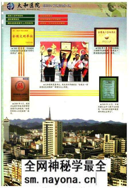 《《太和院志》》.pdf电子版_湖北省志预览图3 《《太和院志》》.pdf电子版_湖北省志预览图3