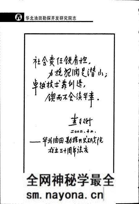 《华北油田勘探开发研究院志》.pdf电子版_其他志预览图5 《华北油田勘探开发研究院志》.pdf电子版_其他志预览图5