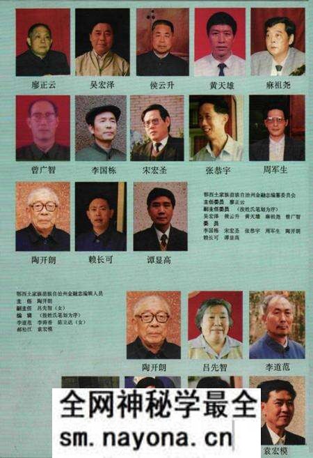 《《鄂西土家族苗族自治州·金融志》(1911-1988年)》.pdf电子版_湖北省志预览图5 《《鄂西土家族苗族自治州·金融志》(1911-1988年)》.pdf电子版_湖北省志预览图5