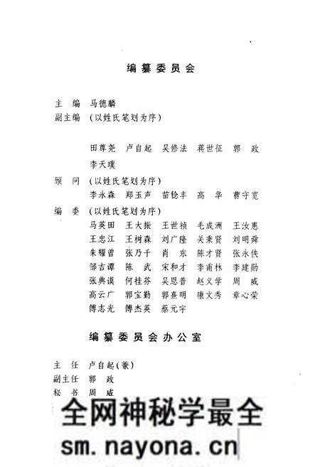 《沈阳电力高等专科学校校志(1952-1990)第一卷》.pdf电子版_辽宁省志预览图2
