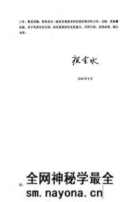 《监利县农业志》.pdf电子版_湖北省志预览图4