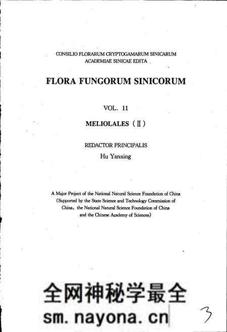《中国真菌志 第十一卷 小煤炱目Ⅱ》.pdf电子版_其他志预览图2 《中国真菌志 第十一卷 小煤炱目Ⅱ》.pdf电子版_其他志预览图2
