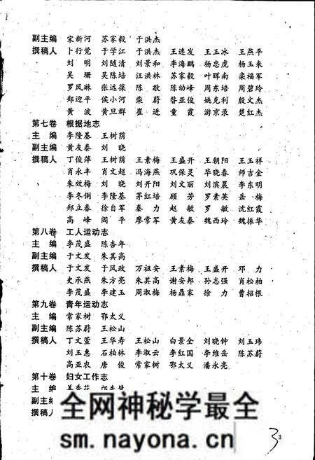 《中国共产党通志上》.pdf电子版_其他志预览图4 《中国共产党通志上》.pdf电子版_其他志预览图4