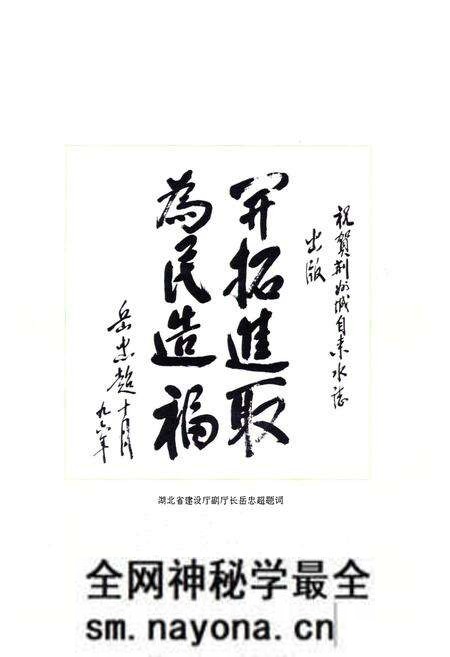 《《荆州城自来水志》》.pdf电子版_湖北省志预览图4 《《荆州城自来水志》》.pdf电子版_湖北省志预览图4