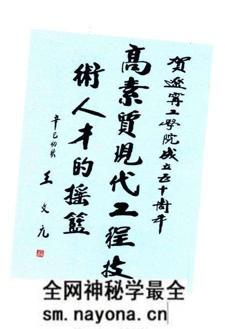 《辽宁工学院五十年纪事 1951-2001》.pdf电子版_辽宁省志预览图4 《辽宁工学院五十年纪事 1951-2001》.pdf电子版_辽宁省志预览图4