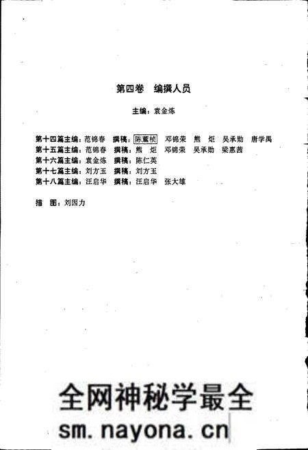 《珠江志 第四卷》.pdf电子版_其他志预览图5